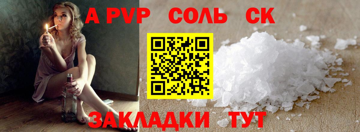 APVP СК КРИС Тосно