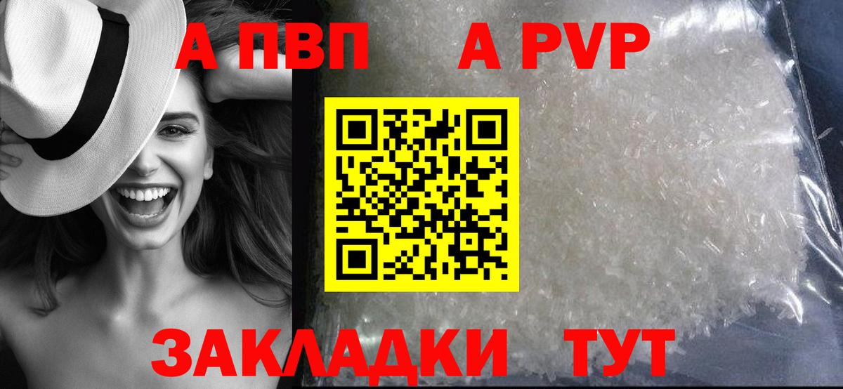 Тосно  Alpha PVP Соль  Вход с VPN  Alpha-PVP СК КРИС  A PVP СК КРИС 