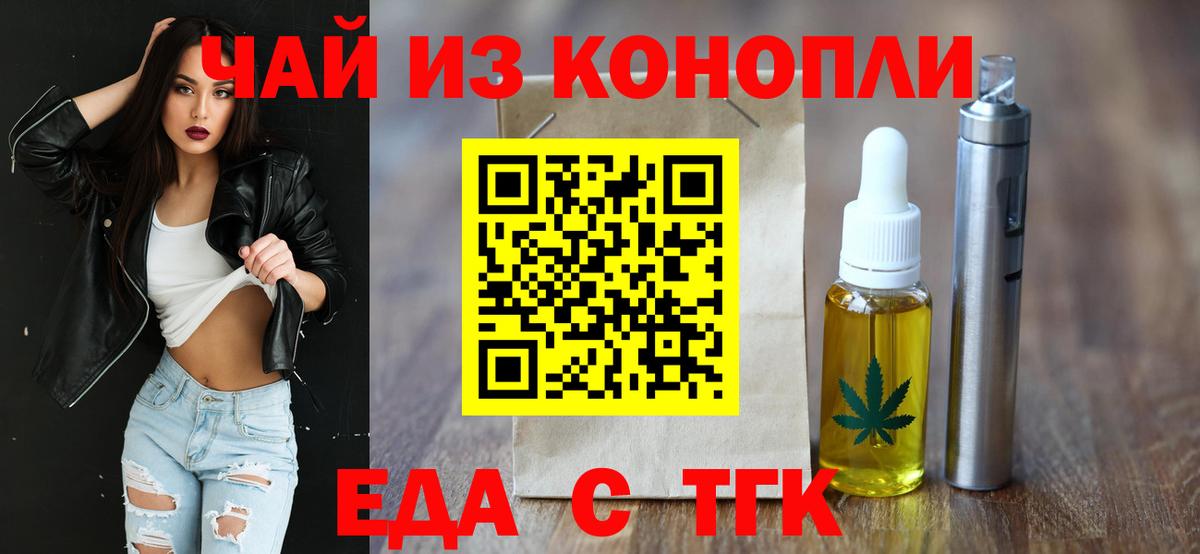 Тосно  Печенье с ТГК конопля  Вход с VPN 