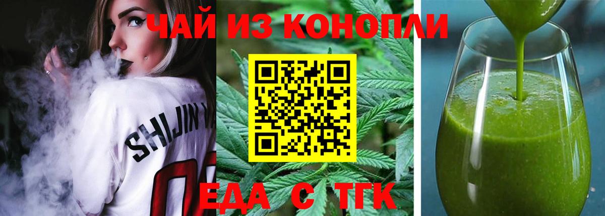 Печенье с ТГК марихуана Тосно