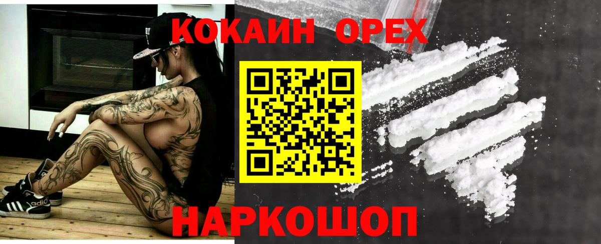 Кокаин FishScale  Вход с VPN  Тосно  КОКАИН Fish Scale 