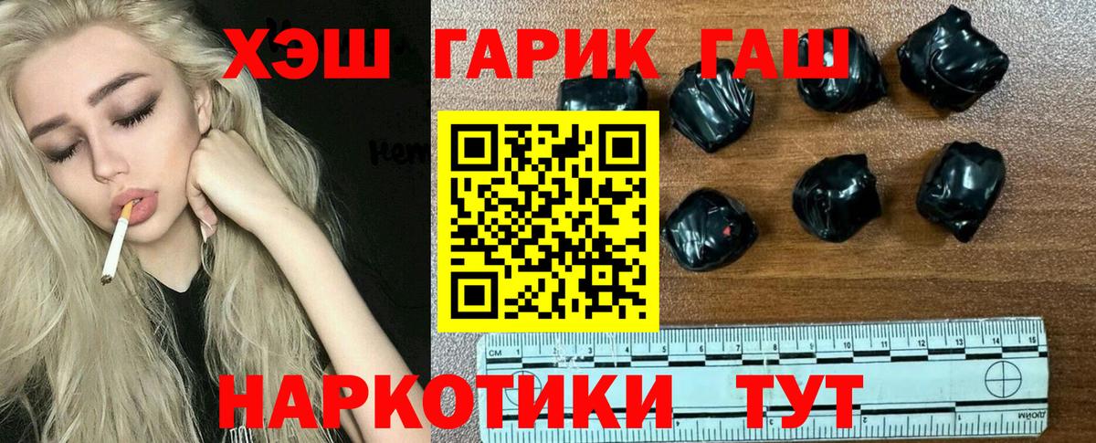 ГАШ хэш  Вход с VPN  Гашиш Premium  ГАШИШ  Тосно 