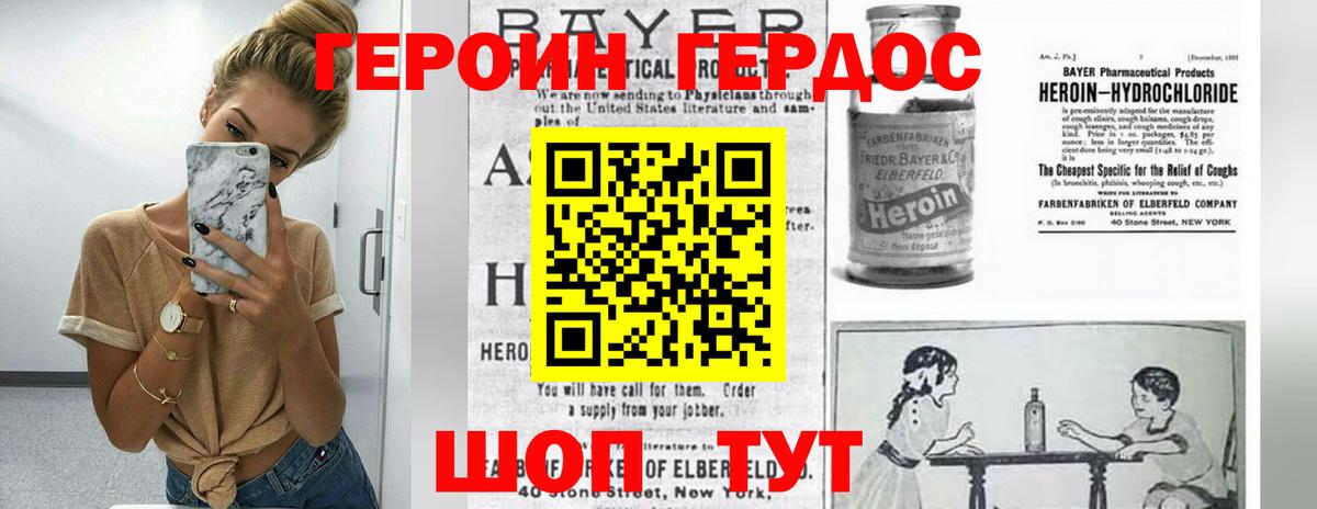 Тосно  Героин белый  Вход с VPN 