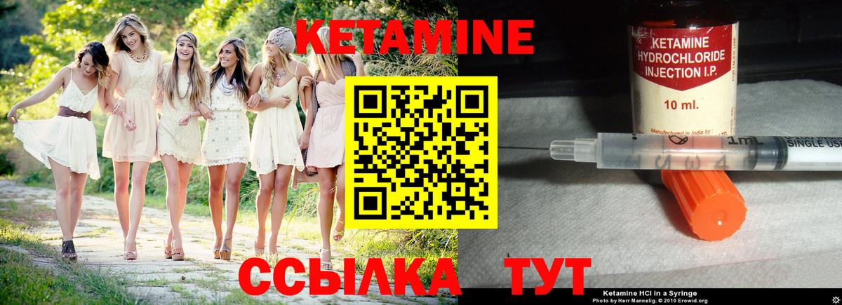 КЕТАМИН VHQ    как войти  Тосно  Вход с VPN 