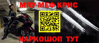 мефедрон мука Тула