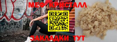 мефедрон мука Тула