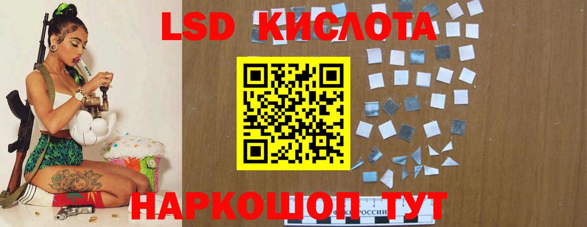Тосно  ЛСД экстази кислота  Вход с VPN  ЛСД экстази ecstasy 