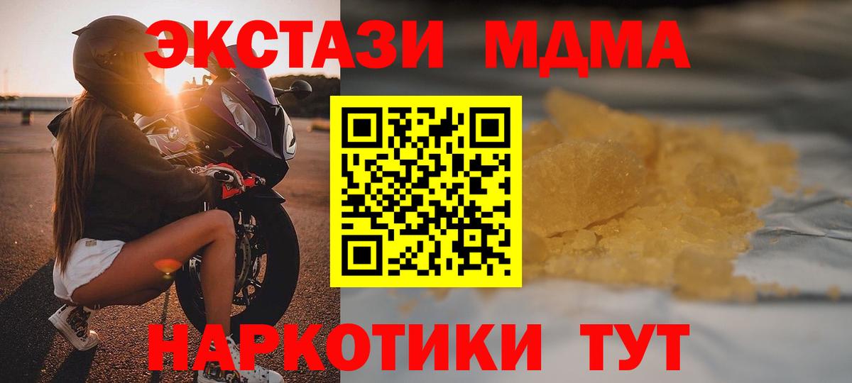 MDMA  Вход с VPN  Тосно  MDMA Molly 