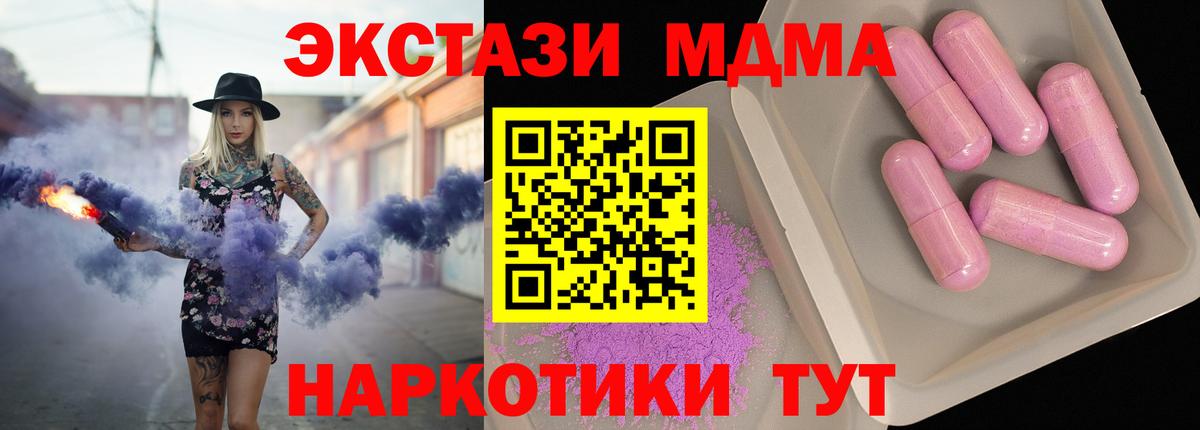 МДМА кристаллы Тосно