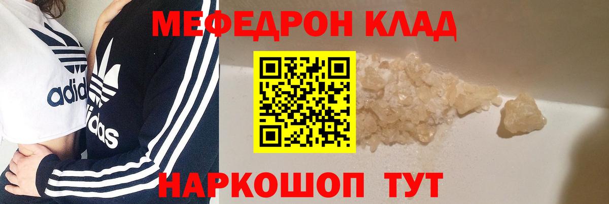 Мефедрон мука  Мефедрон  Тосно  Меф  Вход с VPN 
