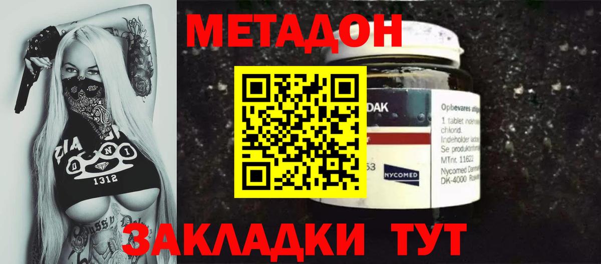 Тосно  Метадон methadone  Метадон мёд  Вход с VPN 