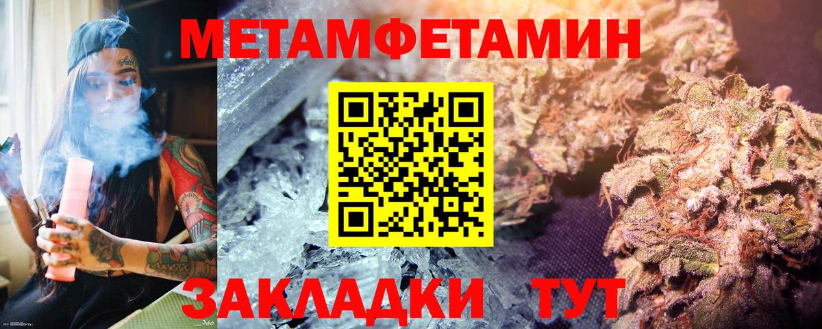 МЕТАМФЕТАМИН кристалл Тосно