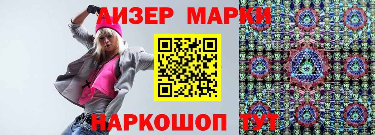 Марки NBOMe 1,8мг  Вход с VPN  Тосно  Марки NBOMe 1,8мг 