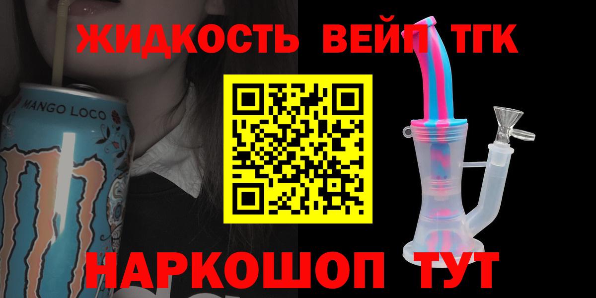 купить   Вход с VPN  Тосно  ТГК THC oil 